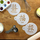 Double Happiness Luck Prosperity Symbols Round Cookie Stencil Set by Designer Stencils