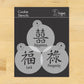 Double Happiness Luck Prosperity Symbols Round Cookie Stencil Set by Designer Stencils