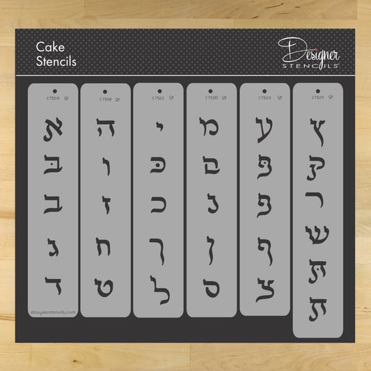 1 Inch Hebrew Letter Cake or Cookie Stencil Set by Designer Stencils